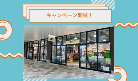 ロゴスショップ&ヒロバOL平塚店 期間限定5選～夏Ⅱ～